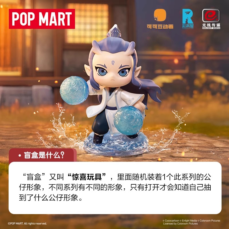 POPMART泡泡玛特哪吒2之魔童闹海天生羁绊盲盒敖丙手办潮玩周边